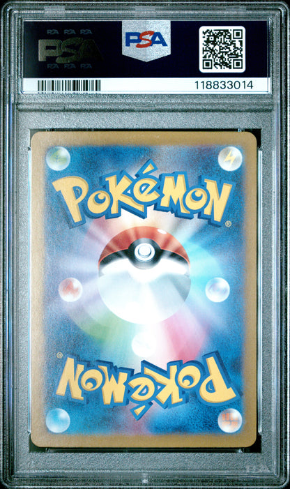 Pokemon Japanese Sword & Shield Incandescent Arcana 079 Full Art/Magearna V PSA 10 GEM MINT Cert #118833014