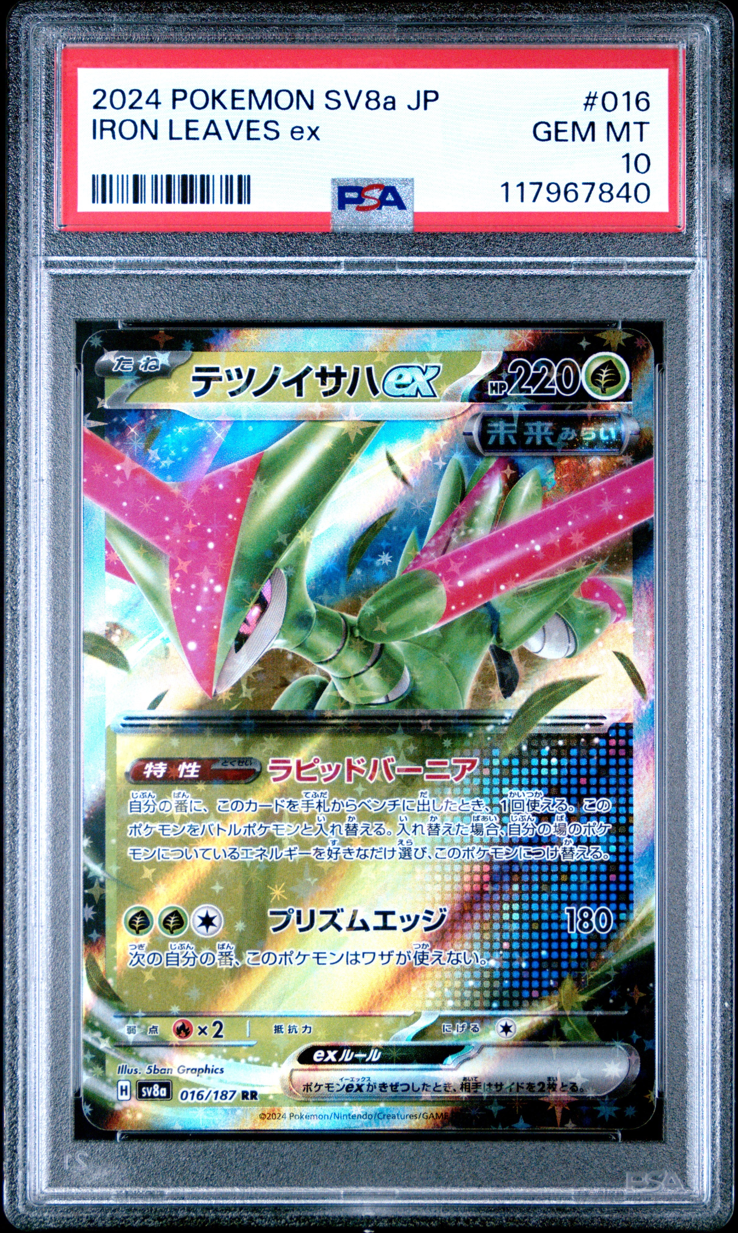 Pokemon Japanese Sv8A Terastal Fest Ex 016 Iron Leaves Ex PSA 10 GEM MINT Cert #117967840
