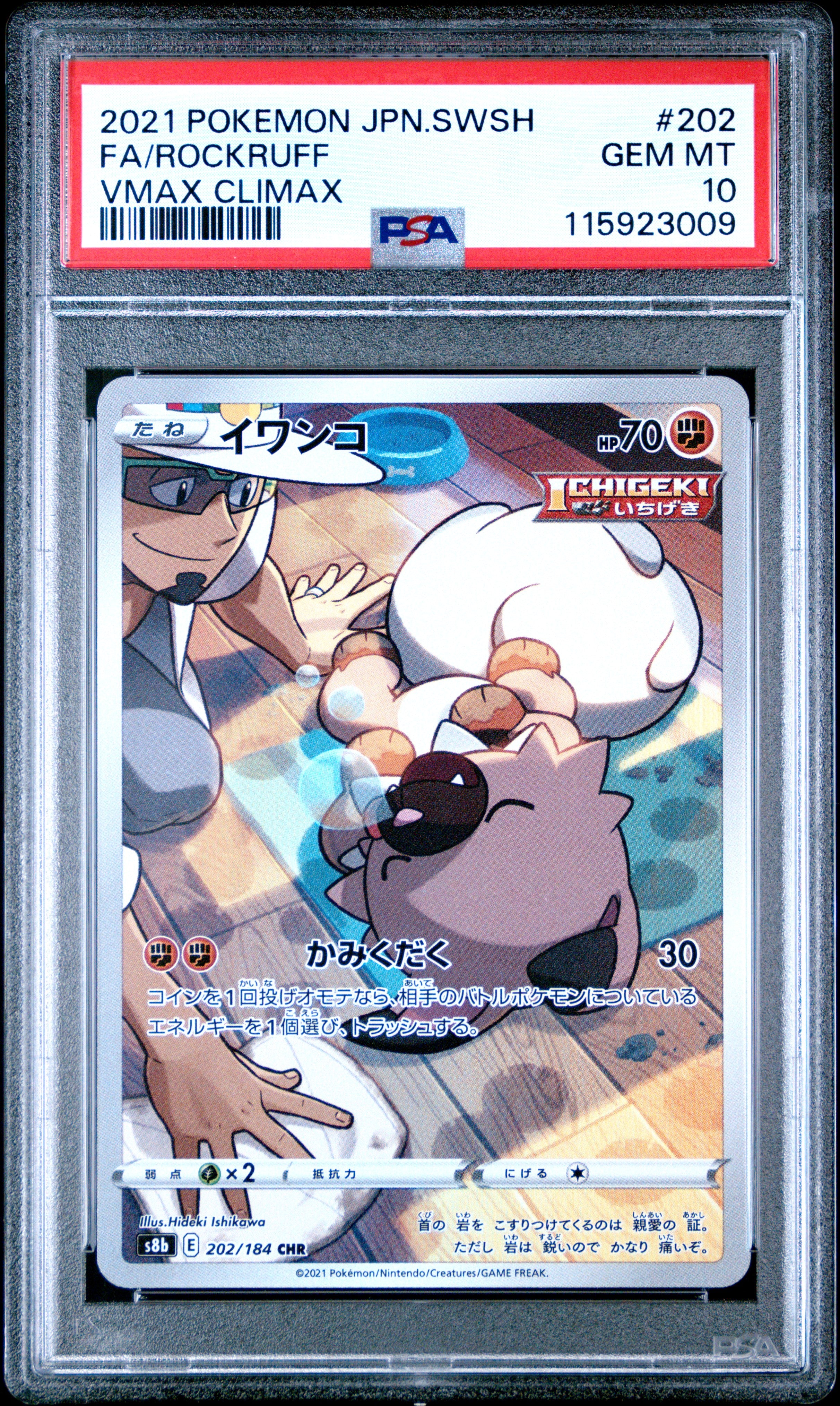 Pokemon Japanese Sword & Shield Vmax Climax 202 Full Art/Rockruff PSA 10 GEM MINT Cert #115923009