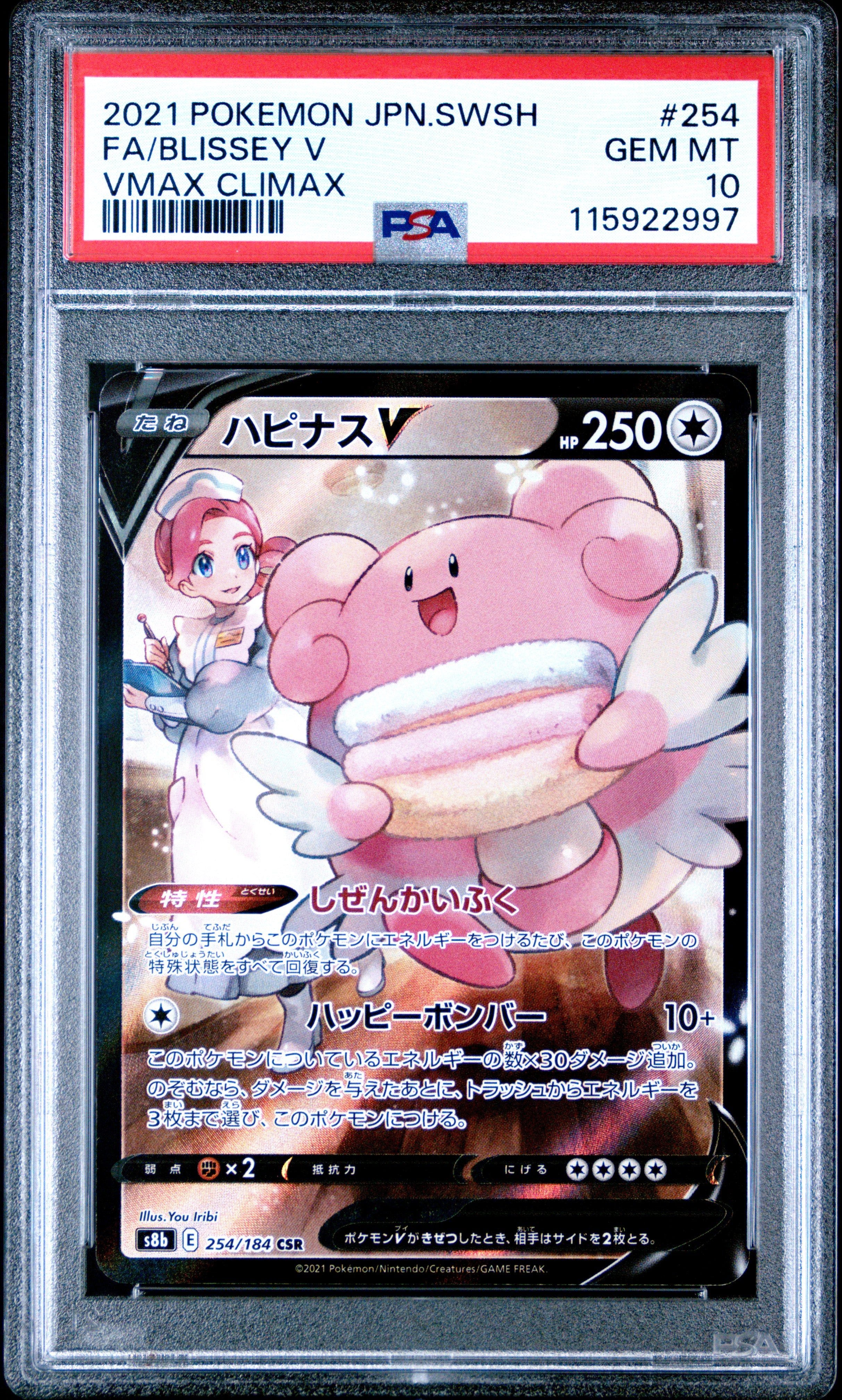 Pokemon Japanese Sword & Shield Vmax Climax 254 Full Art/Blissey V PSA 10 GEM MINT Cert #115922997