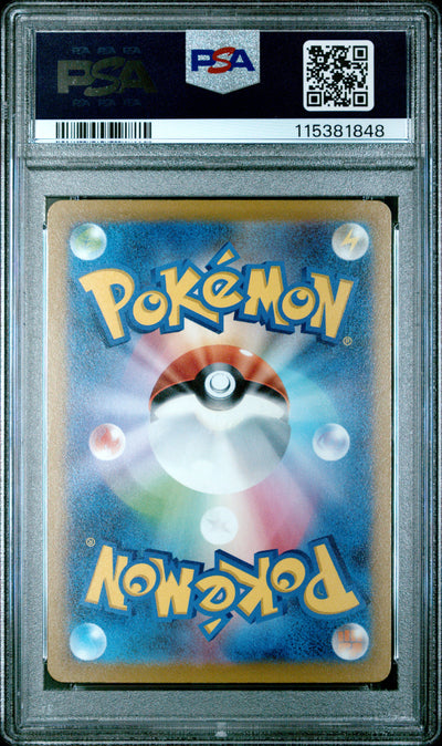 Pokemon Japanese Sword & Shield Vstar Universe 159 Professor'S Research Holo PSA 10 GEM MINT Cert #115381848