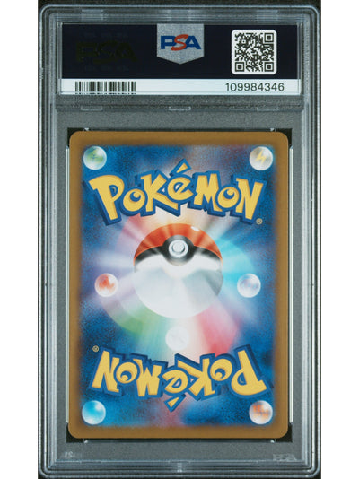 Pokemon Japanese Sv8A-Terastal Fest Ex 127 Hoothoot Master Ball Reverse Holo Card Psa 10 Gem Mint Cert #109984346
