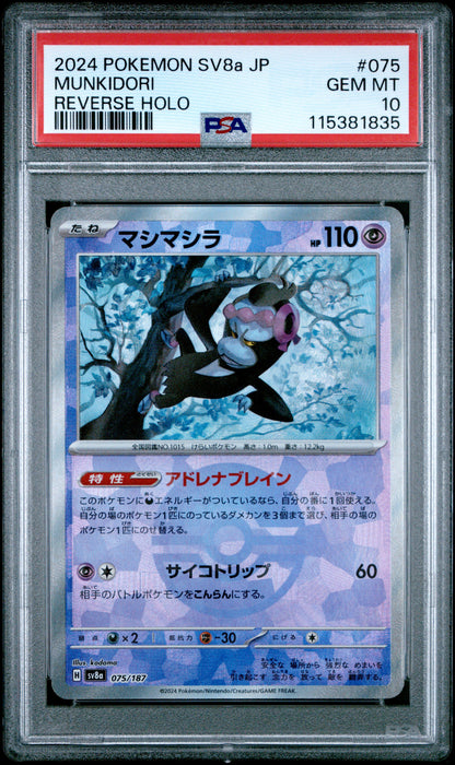 Pokemon Japanese Sv8A Terastal Fest Ex 075 Munkidori Reverse Holo PSA 10 GEM MINT Cert #115381835