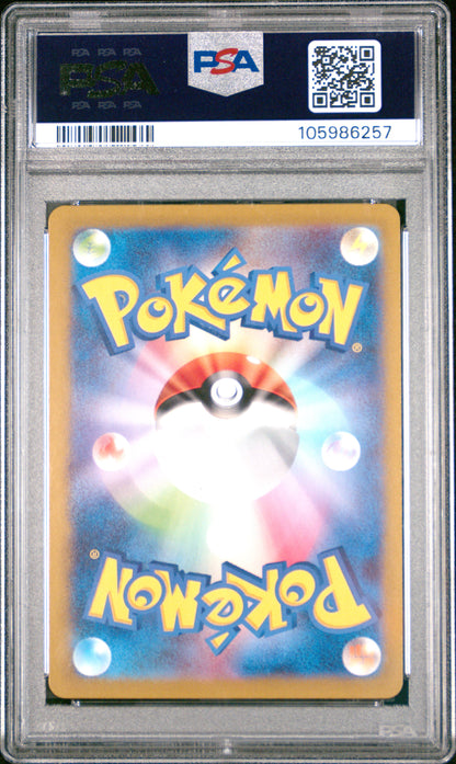 Pokemon Japanese Sv8A Terastal Fest Ex 069 Sylveon Ex  PSA 10 GEM MINT Cert #105986257
