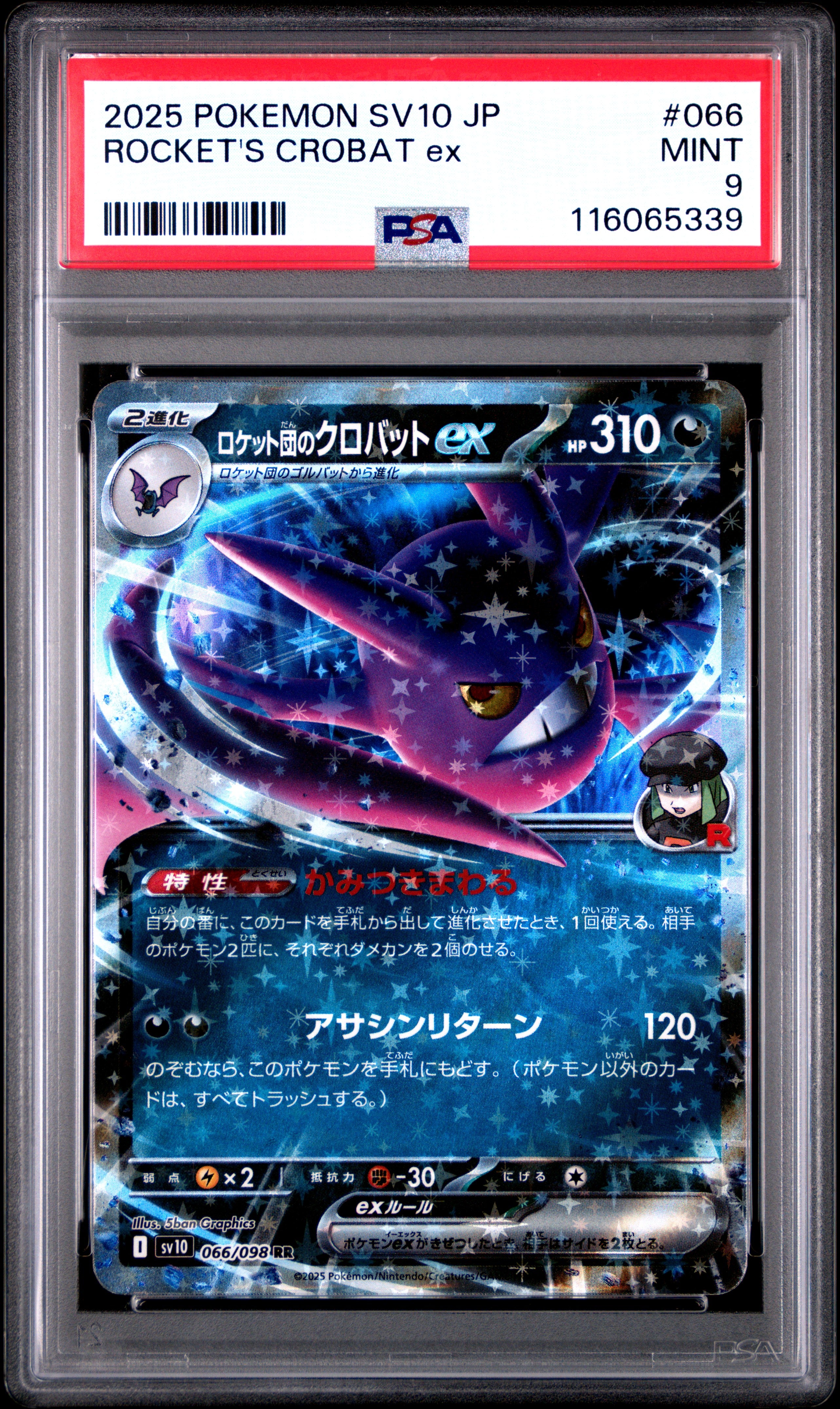 Pokemon Japanese Sv10 Glory Of Team Rocket 066 Team Rocket'S Crobat Ex PSA 9 MINT Cert #116065339