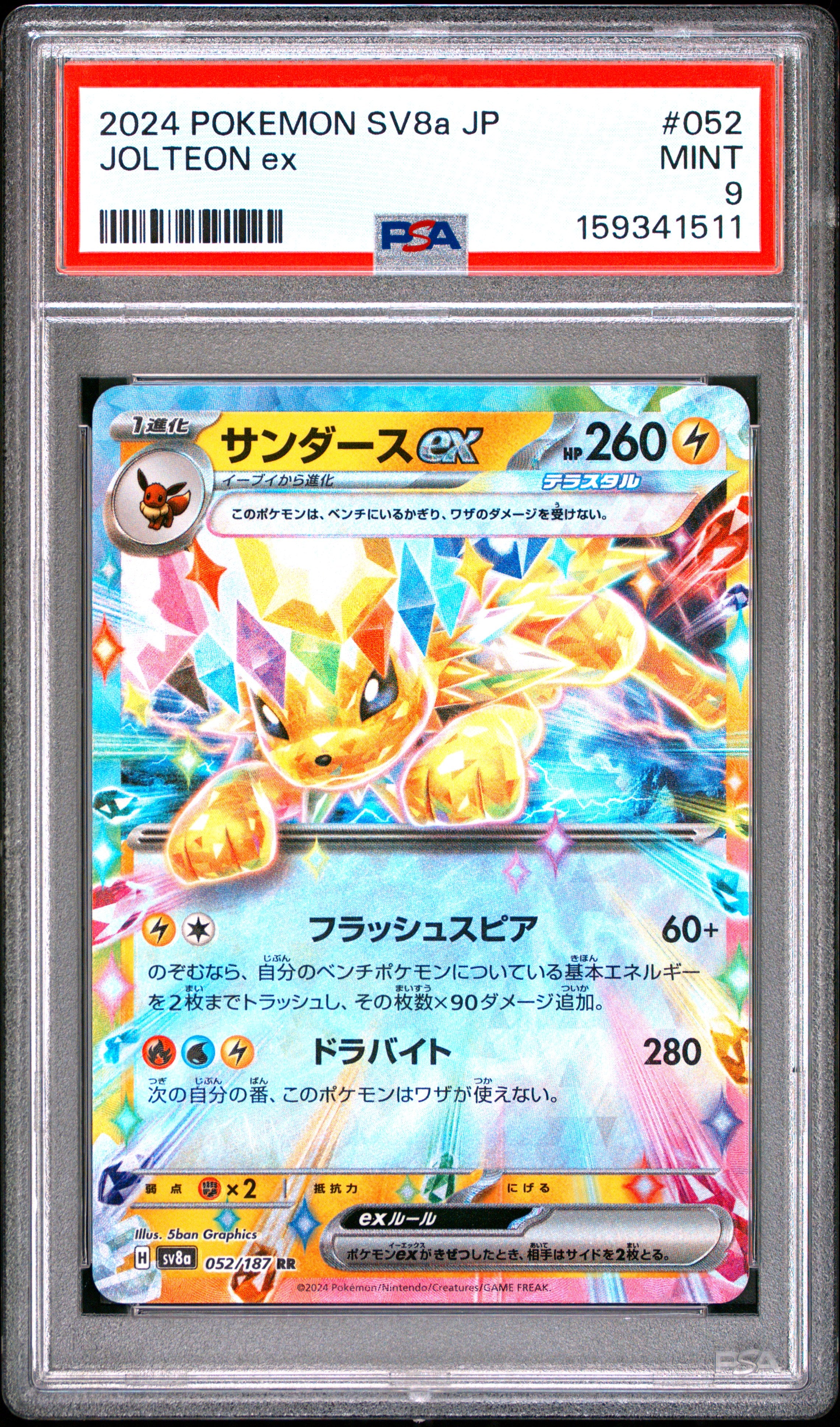 Pokemon Japanese Sv8A Terastal Fest Ex 052 Jolteon Ex PSA 9 MINT Cert #159341511