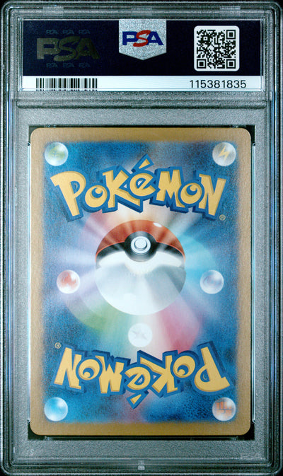 Pokemon Japanese Sv8A Terastal Fest Ex 075 Munkidori Reverse Holo PSA 10 GEM MINT Cert #115381835