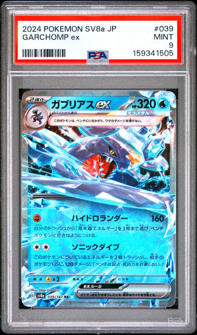 Pokemon Japanese Sv8A Terastal Fest Ex 039 Garchomp Ex PSA 9 MINT Cert #159341505