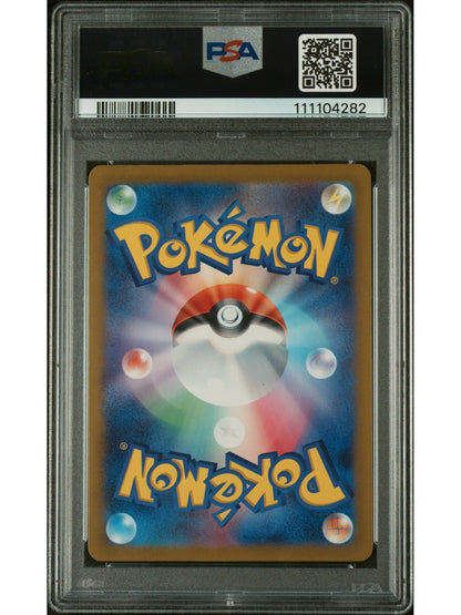 Pokemon Japanese Sv8A Terastal Fest Ex 189 Ortega Super Rare PSA 9 MINT Cert #111104282