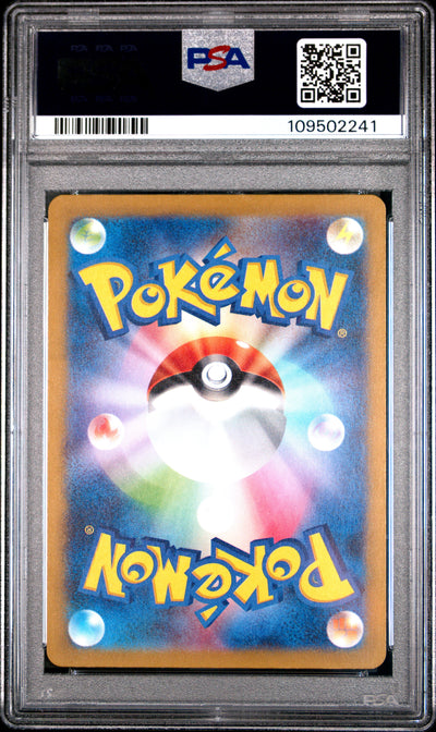 Pokemon Japanese Sword & Shield Vstar Universe 195 Full Art/Latias  PSA 10 GEM MINT Cert #109502241