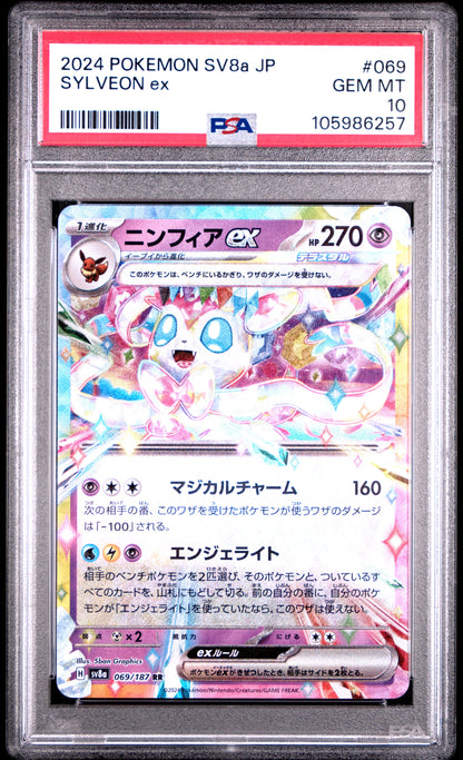 Pokemon Japanese Sv8A Terastal Fest Ex 069 Sylveon Ex  PSA 10 GEM MINT Cert #105986257