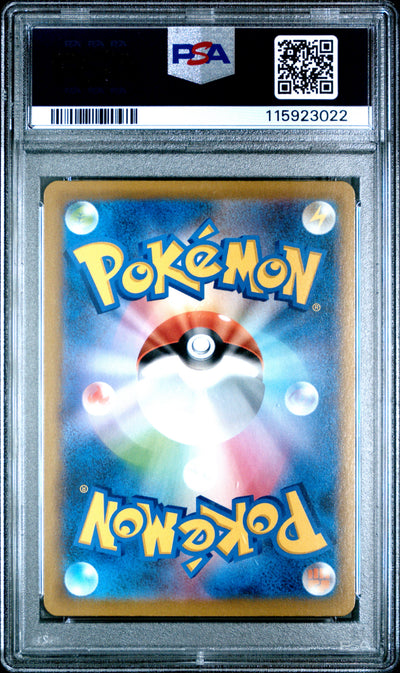 Pokemon Japanese Sword & Shield Vmax Climax 031 Octillery PSA 10 GEM MINT Cert #115923022