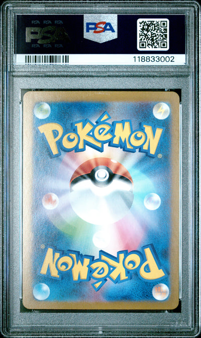 Pokemon Japanese Sword & Shield Incandescent Arcana 070 Full Art/Milotic PSA 9 MINT Cert #118833002