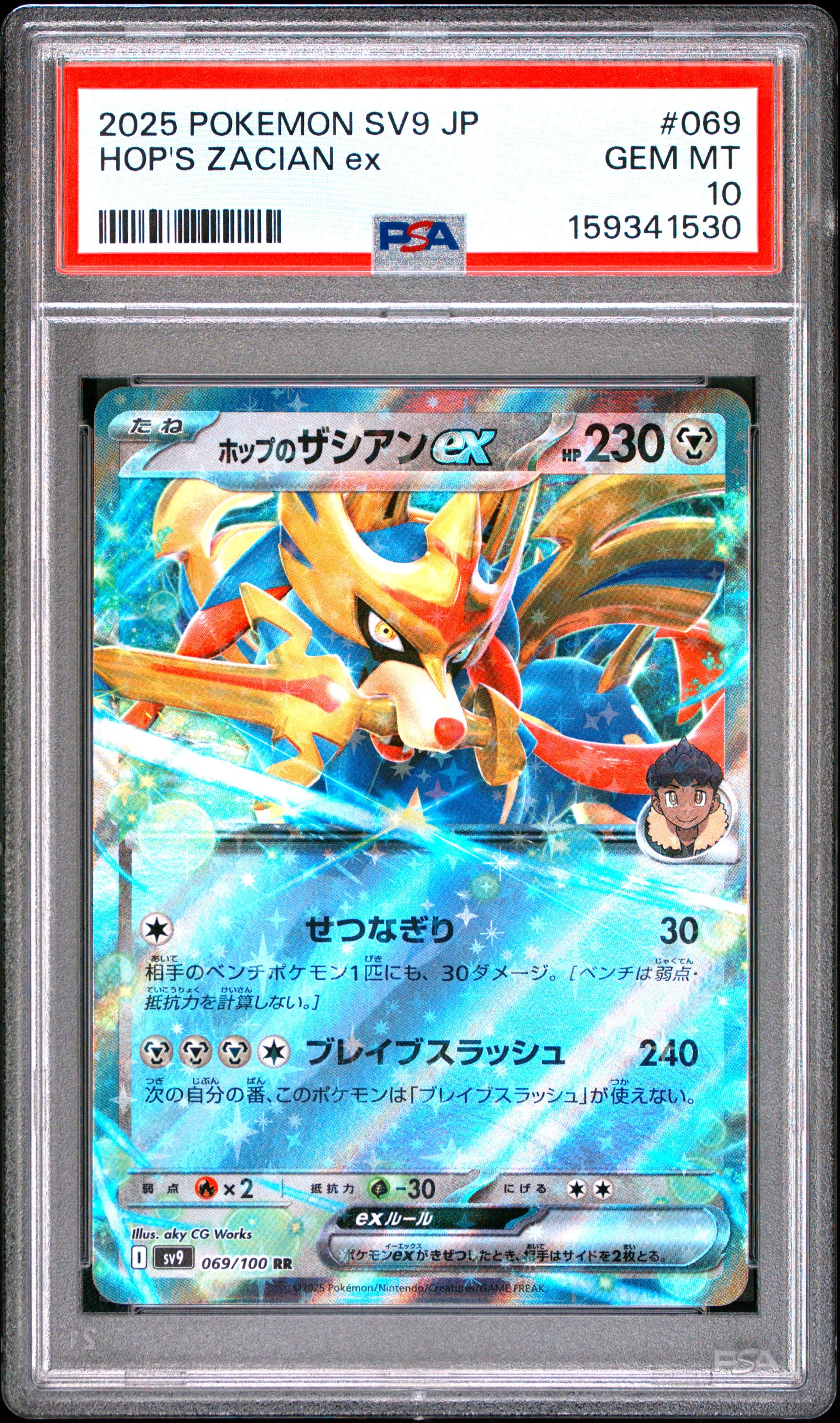 Pokemon Japanese Sv9 Battle Partners 069 Hop's Zacian Ex  PSA 10 GEM MINT Cert #159341530