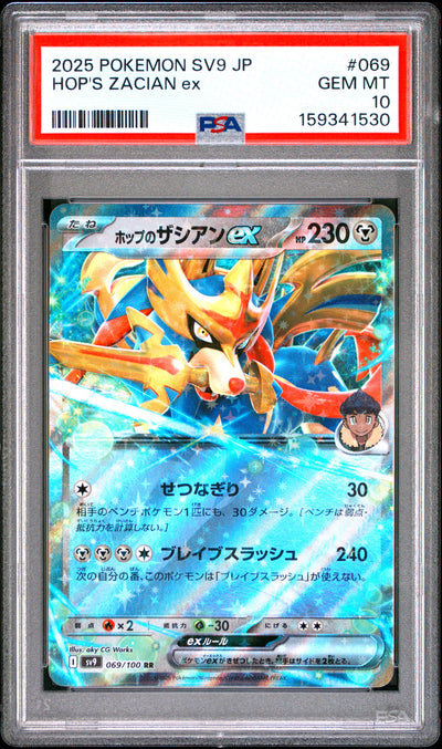 Pokemon Japanese Sv9 Battle Partners 069 Hop's Zacian Ex  PSA 10 GEM MINT Cert #159341530