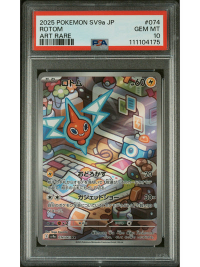 Pokemon Japanese Sv9A Heat Wave Arena 074 Rotom Art Rare PSA 10 GEM MINT Cert #111104175 Boxed Vinyl - Premium Collectibles Store Pokemon Japanese Sv9A Heat Wave Arena 074 Rotom Art Rare PSA 10 GEM MINT Cert #111104175 Boxed Vinyl - Premium Collectibles Store