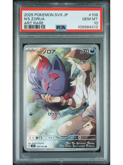 Pokemon Japanese Sv9-Battle Partners 108 N'S Zorua Art Rare Card Psa 10 Gem  Mint Cert #109984313 – Boxed Vinyl