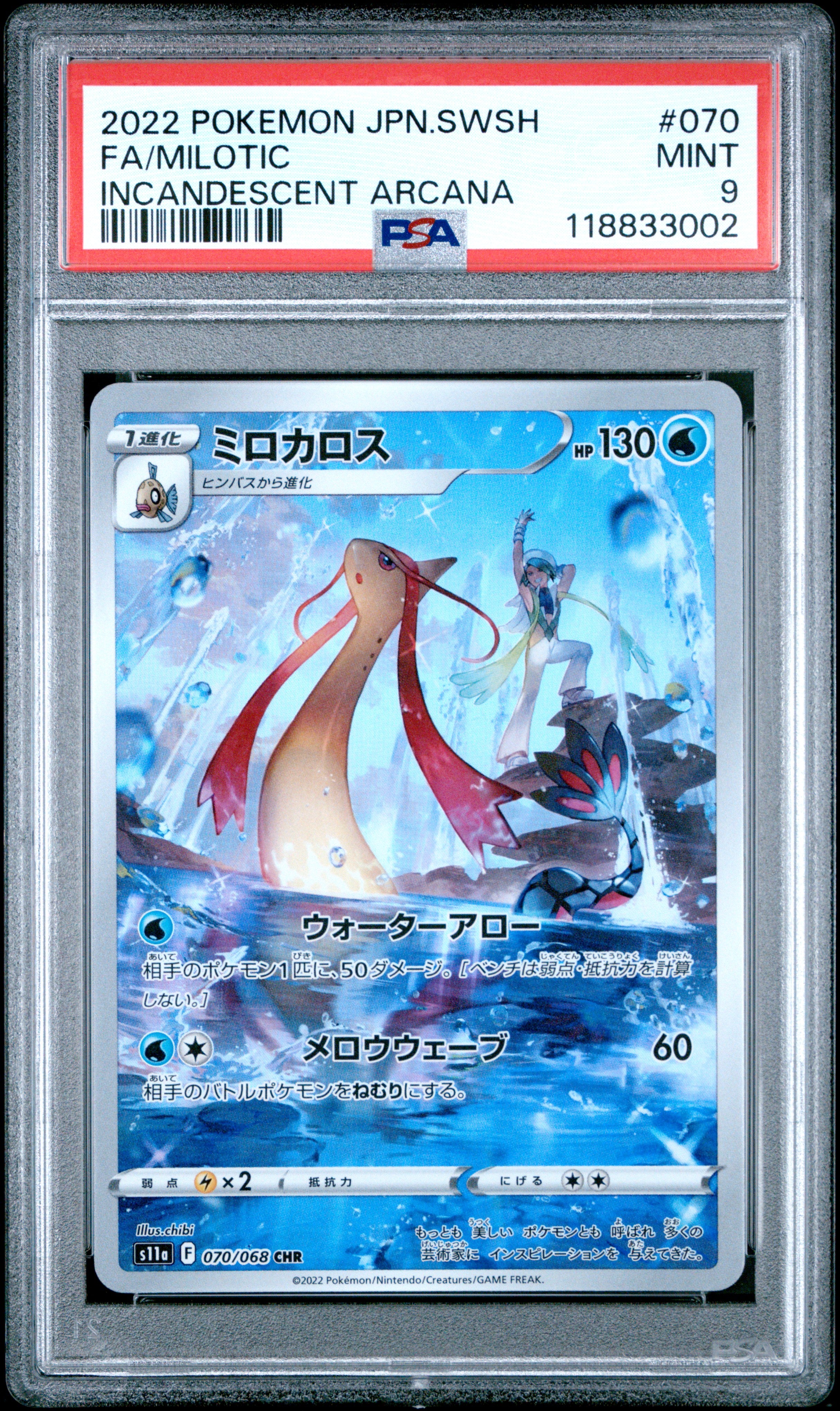 Pokemon Japanese Sword & Shield Incandescent Arcana 070 Full Art/Milotic PSA 9 MINT Cert #118833002