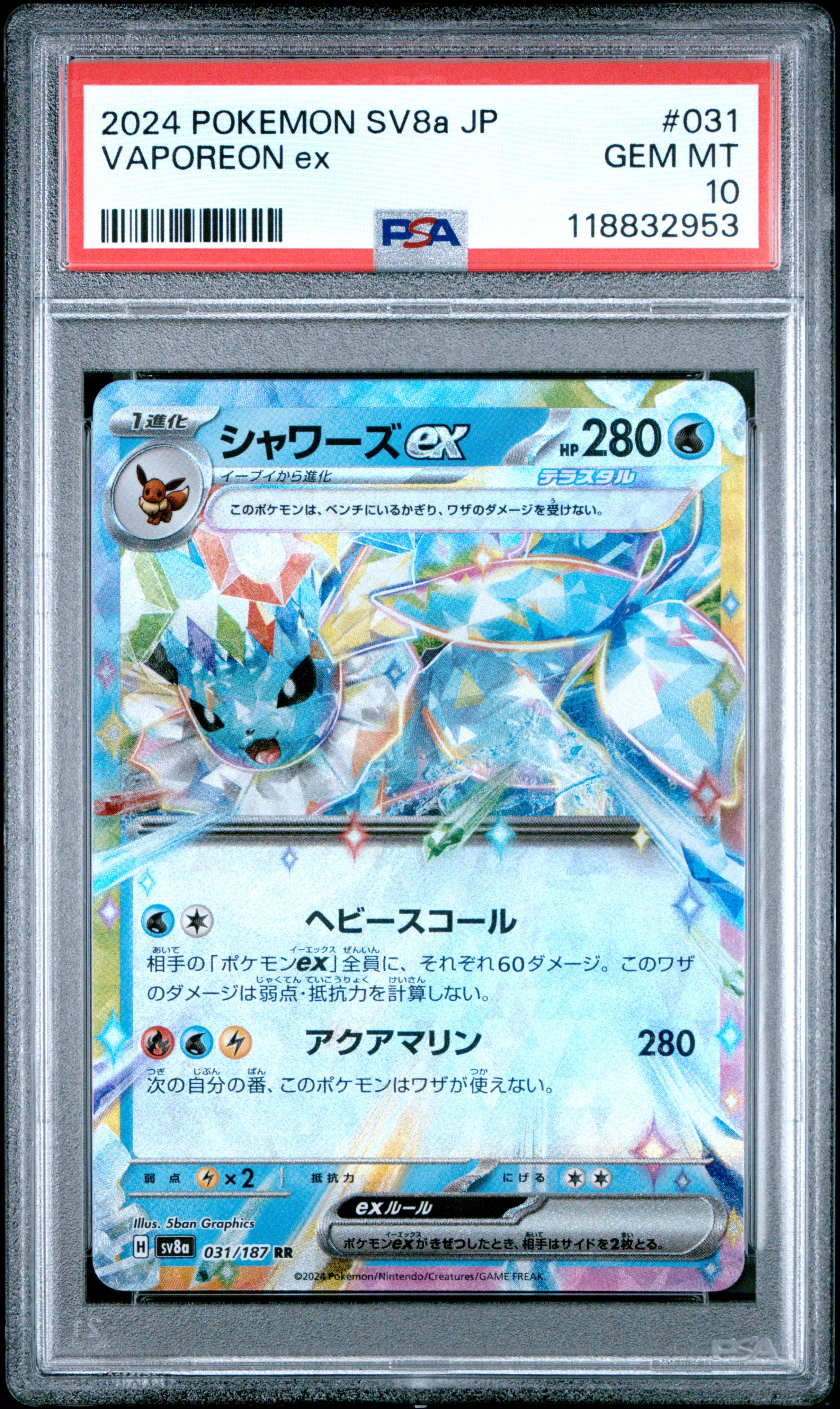 Pokemon Japanese Sv8A Terastal Fest Ex 031 Vaporeon Ex PSA 10 GEM MINT Cert #118832953