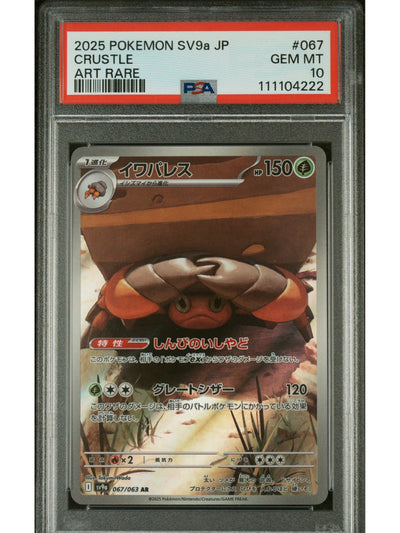 Pokemon Japanese Sv9A Heat Wave Arena 067 Crustle Art Rare PSA 10 GEM MINT  Cert #111104222 – Boxed Vinyl