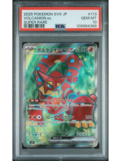 Pokemon Japanese Sv9-Battle Partners 113 Volcanion Ex Super Rare Card Psa 10 Gem Mint Cert #109984368