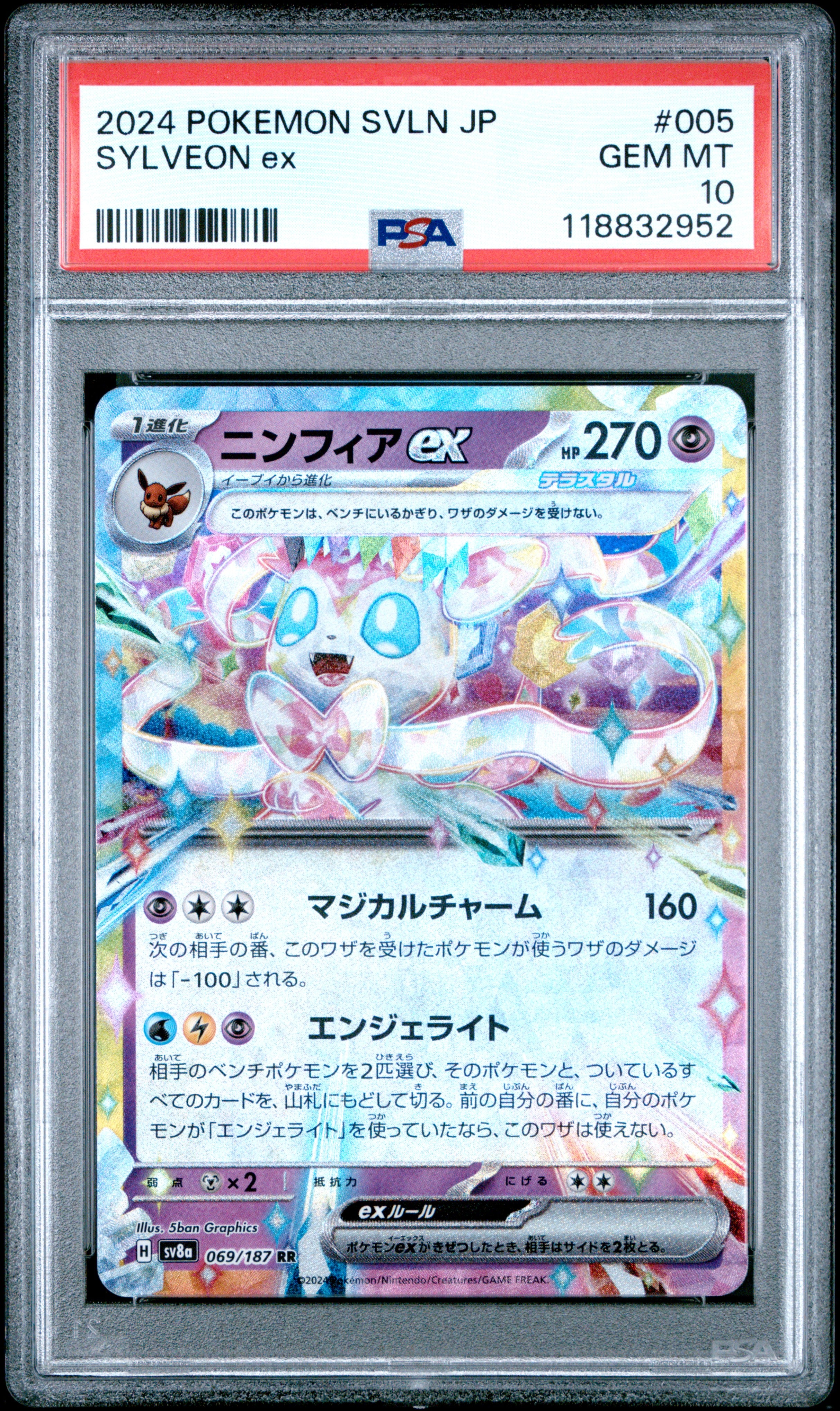 Pokemon Japanese Svln Starter Deck Terastal Type: Stellar Sylveon Ex 005 Sylveon Ex PSA 10 GEM MINT Cert #118832952