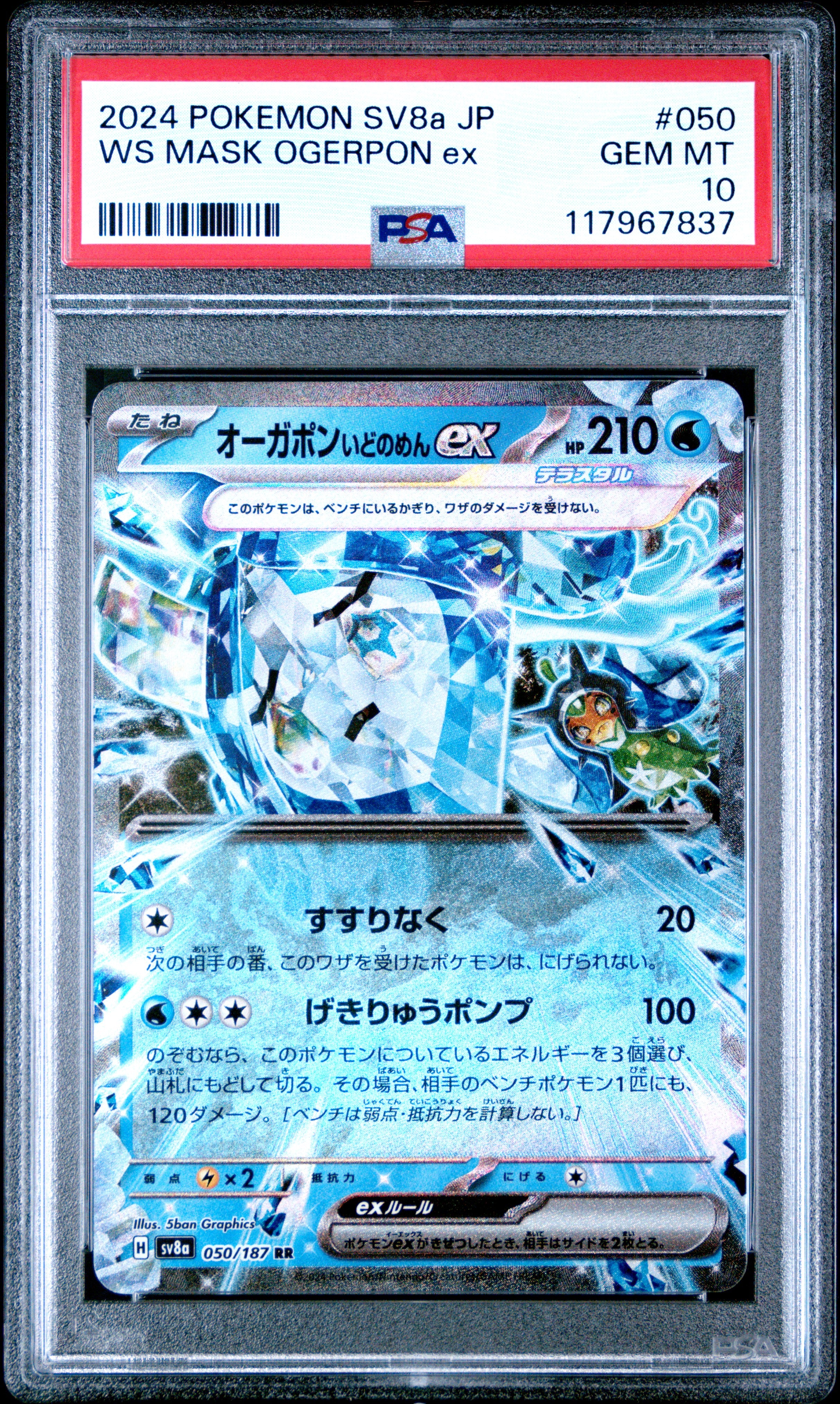Pokemon Japanese Sv8A Terastal Fest Ex 050 Wellspring Mask Ogerpon Ex PSA 10 GEM MINT Cert #117967837