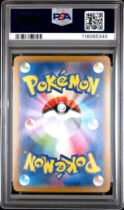 Pokemon Japanese Sv10 Glory Of Team Rocket 111 Arboliva Ex Super Rare PSA 10 GEM MINT Cert #116065349