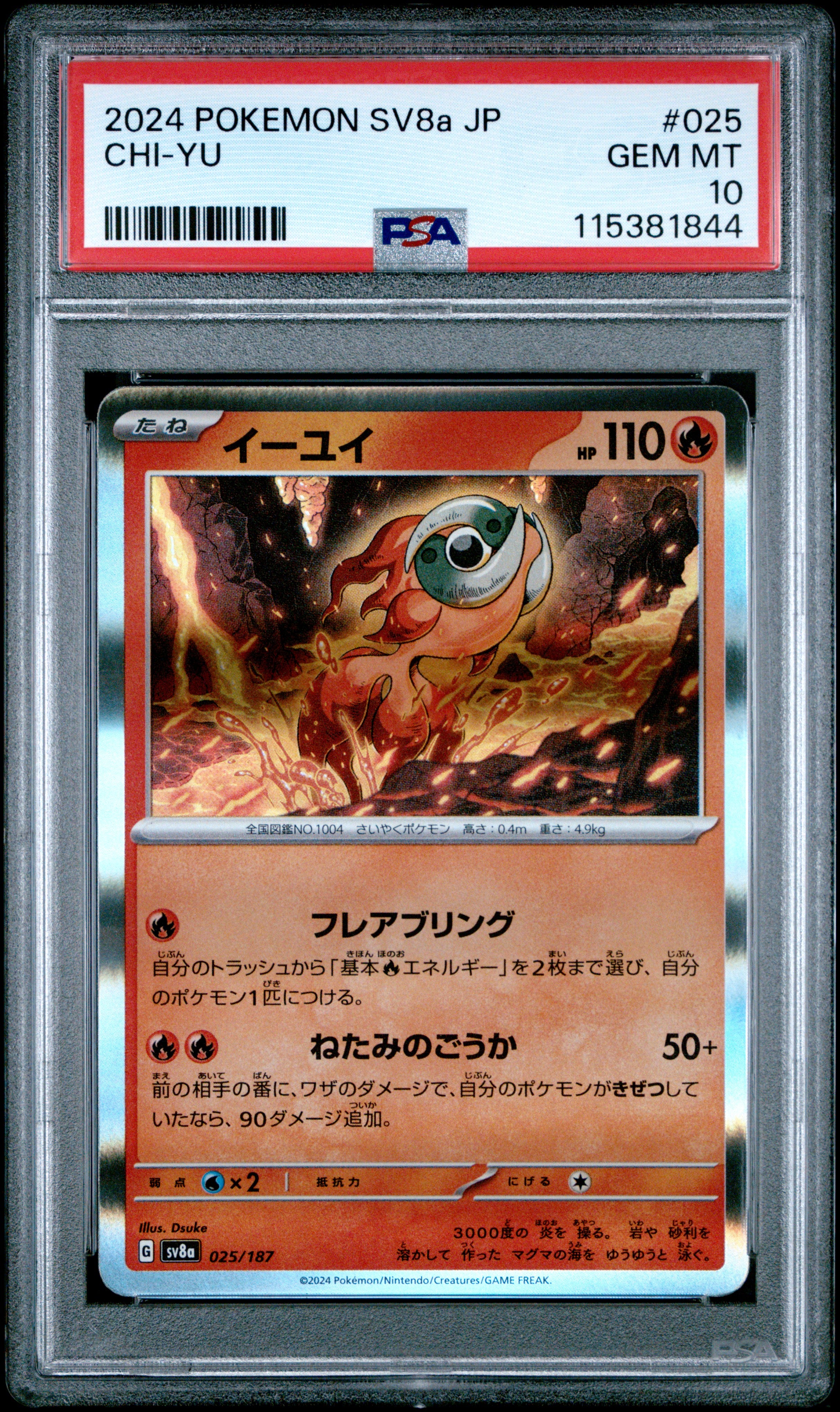 Pokemon Japanese Sv8A Terastal Fest Ex 025 Chi Yu PSA 10 GEM MINT Cert #115381844