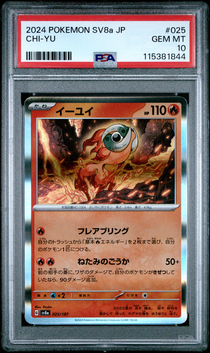Pokemon Japanese Sv8A Terastal Fest Ex 025 Chi Yu PSA 10 GEM MINT Cert #115381844