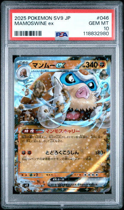 Pokemon Japanese Sv9 Battle Partners 046 Mamoswine Ex PSA 10 GEM MINT Cert #118832980