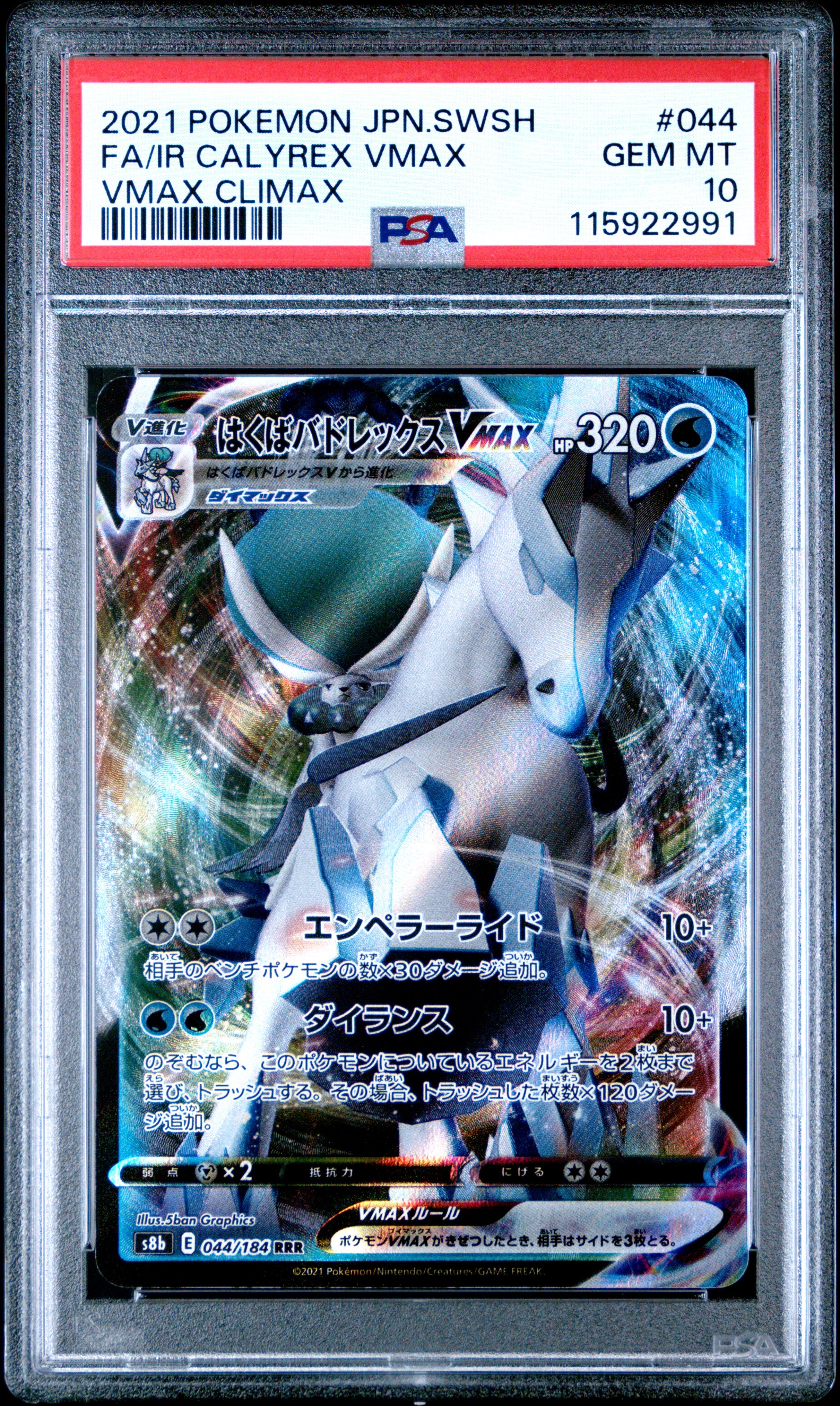 Pokemon Japanese Sword & Shield Vmax Climax 044 Full Art/Ice Rider Calyrex Vmax PSA 10 GEM MINT Cert #115922991