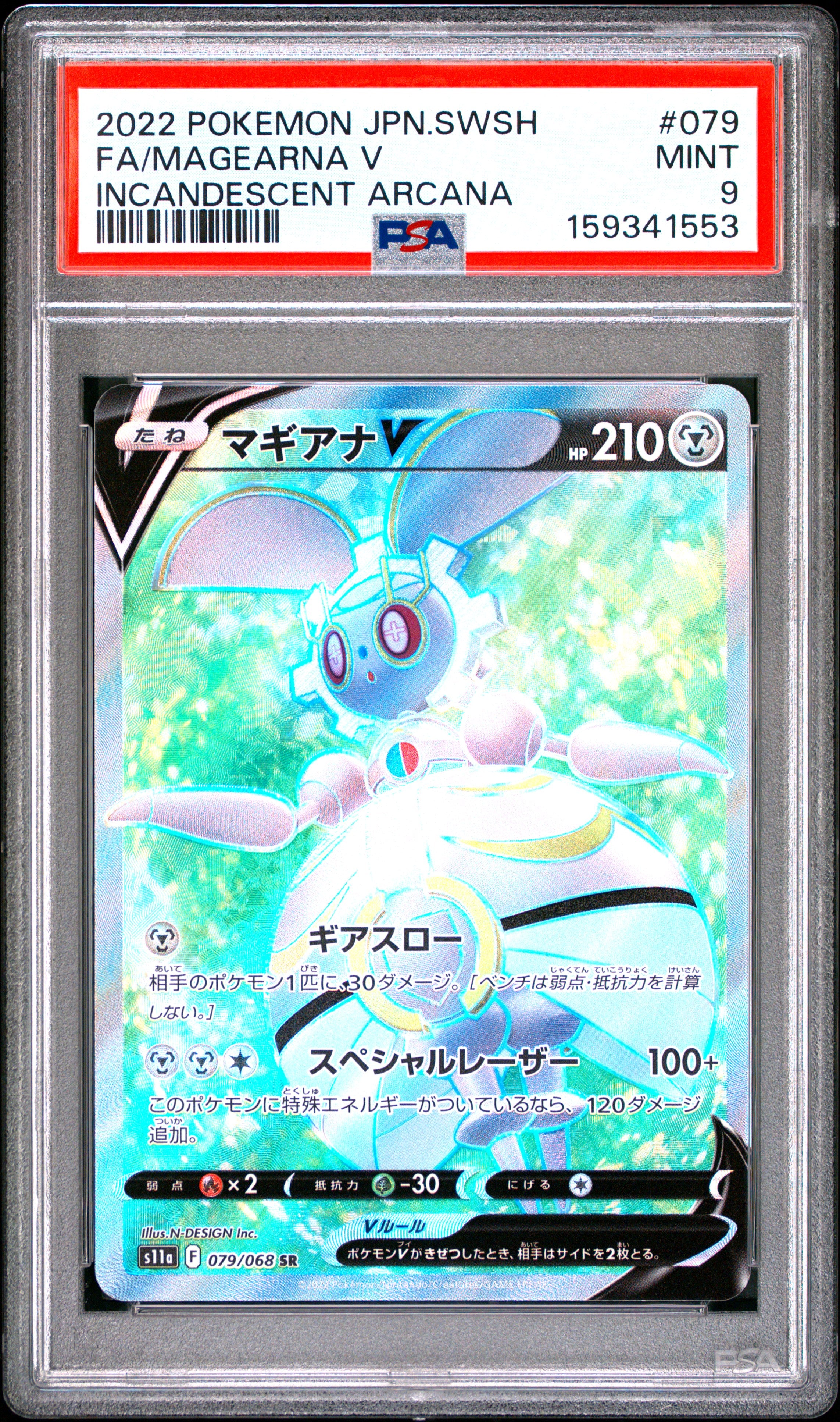 Pokemon Japanese Sword & Shield Incandescent Arcana 079 Full Art/Magearna V PSA 9 MINT Cert #159341553