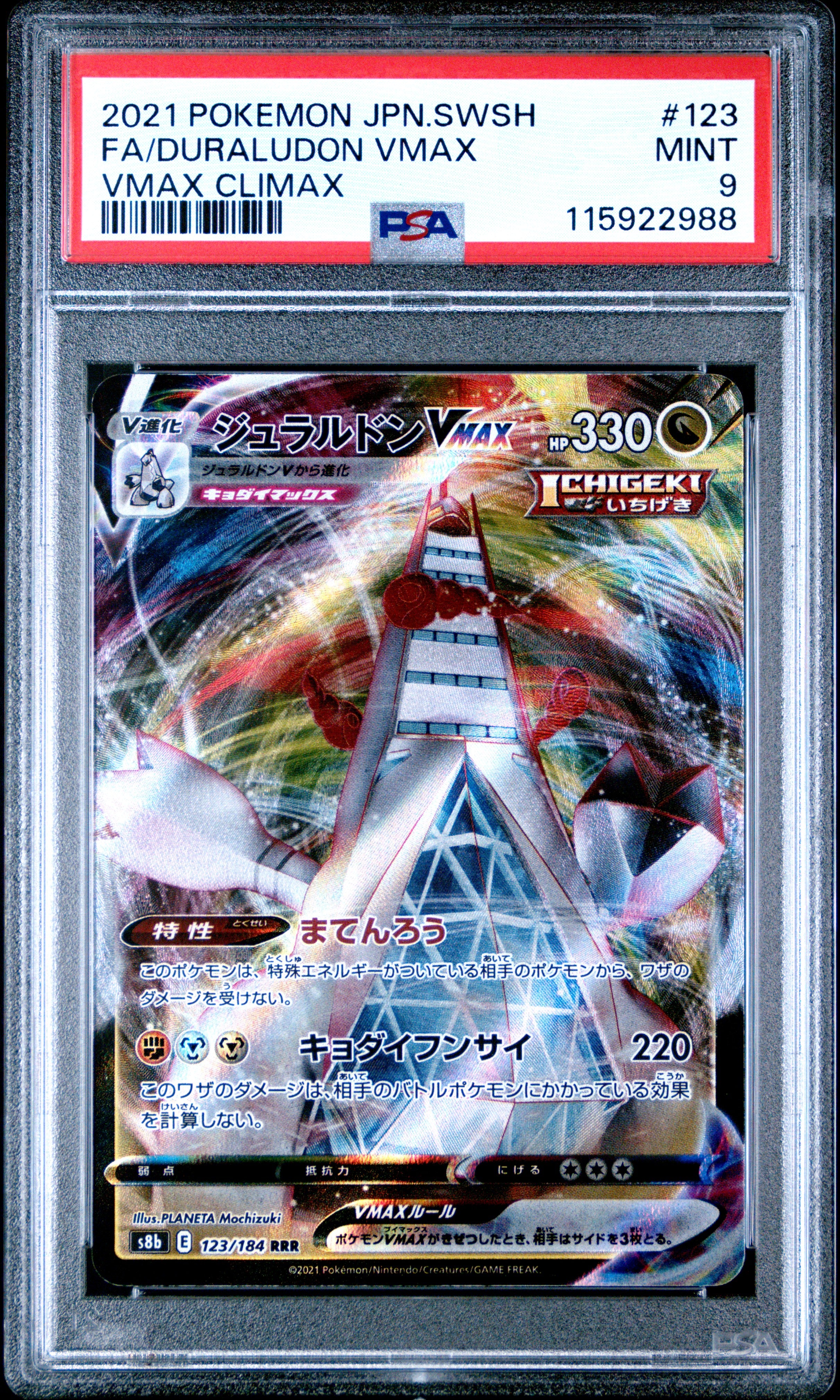 Pokemon Japanese Sword & Shield Vmax Climax 123 Full Art/Duraludon Vmax PSA 9 MINT Cert #115922988