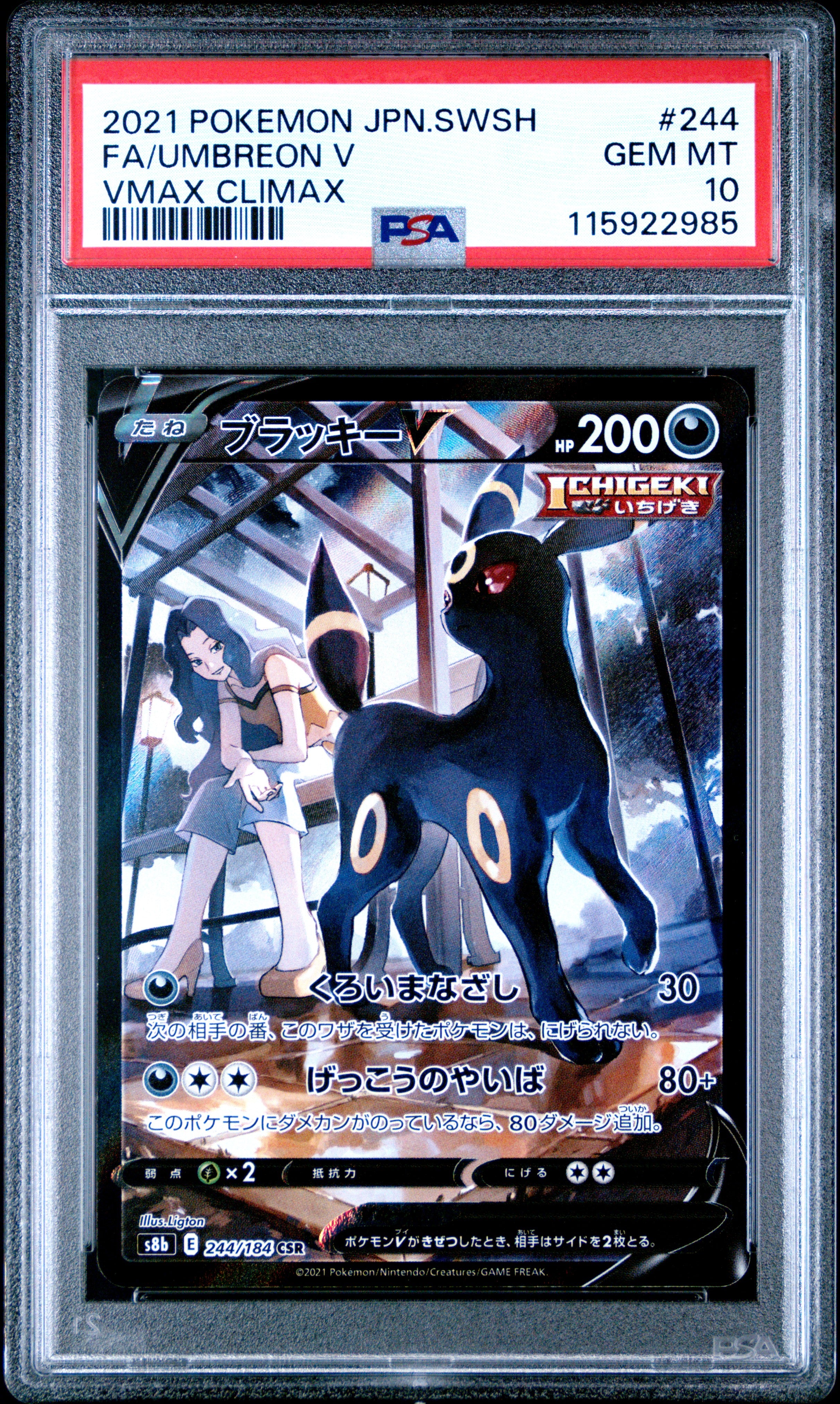 Pokemon Japanese Sword & Shield Vmax Climax 244 Full Art/Umbreon V PSA 10 GEM MINT Cert #115922985