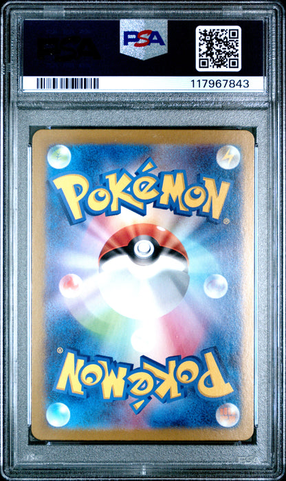 Pokemon Japanese Sv2A Pokemon 151 129 Magikarp Reverse Holo PSA 9 MINT Cert #117967843