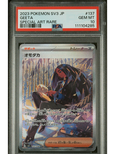 Pokemon Japanese Sv3 Ruler Of The Black Flame 137 Geeta Special Art Rare PSA 10 GEM MINT Cert #111104285