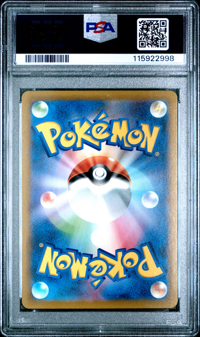Pokemon Japanese Sword & Shield Vmax Climax 074 Sylveon V PSA 10 GEM MINT Cert #115922998