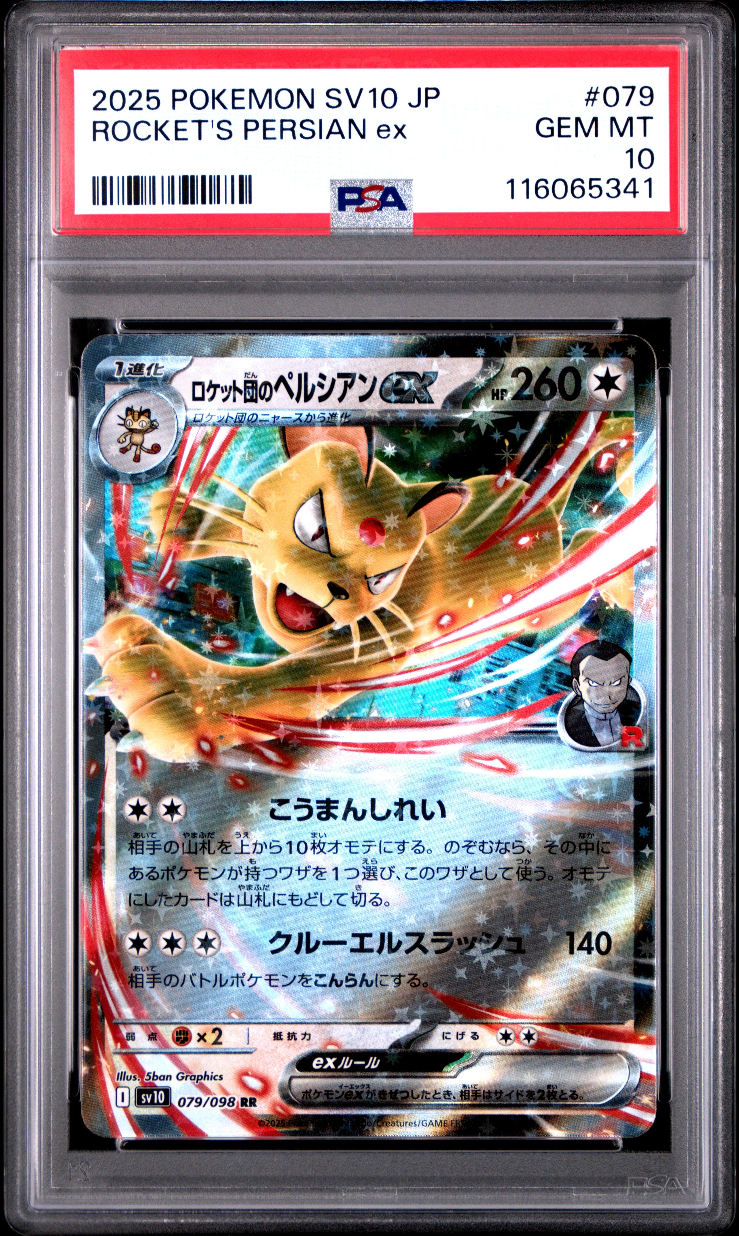 Pokemon Japanese Sv10 Glory Of Team Rocket 079 Team Rocket'S Persian Ex PSA 10 GEM MINT Cert #116065341