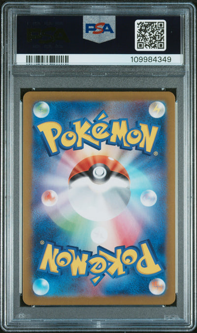 Pokemon Japanese Sv9-Battle Partners 030 Iono'S Bellibolt Ex Card Psa 10 Gem Mint Cert #109984349