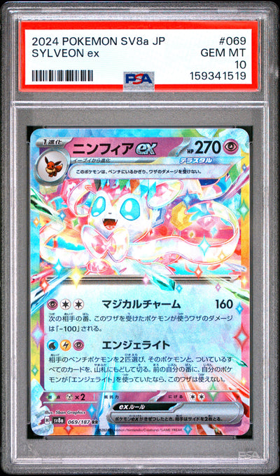 Pokemon Japanese Sv8A Terastal Fest Ex 069 Sylveon Ex PSA 10 GEM MINT Cert #159341519