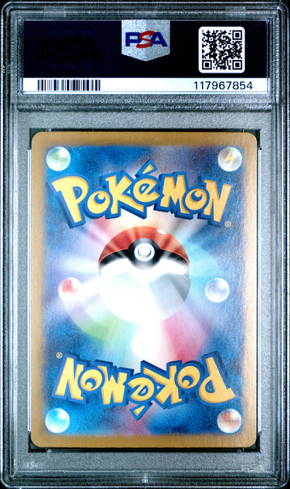 Pokemon Japanese Sv2A Pokemon 151 153 Grabber Reverse Holo PSA 9 MINT Cert #117967854