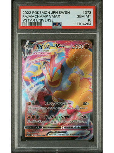 Pokemon Japanese Sword & Shield Vstar Universe 072 Full Art/Machamp Vmax PSA 10 GEM MINT Cert #111104264