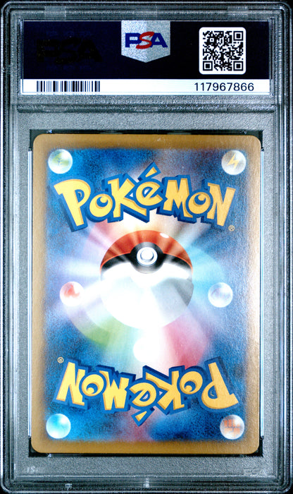 Pokemon Japanese Sv8A Terastal Fest Ex 148 Prime Catcher PSA 10 GEM MINT Cert #117967866