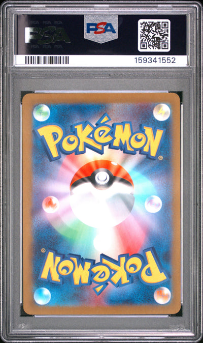 Pokemon Japanese Sword & Shield Incandescent Arcana 005 Serperior V PSA 9 MINT Cert #159341552