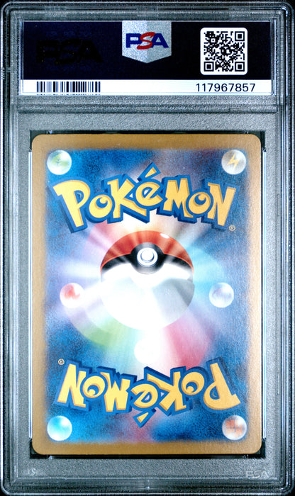 Pokemon Japanese Sv2A Pokemon 151 045 Vileplume Reverse Holo PSA 9 MINT Cert #117967857