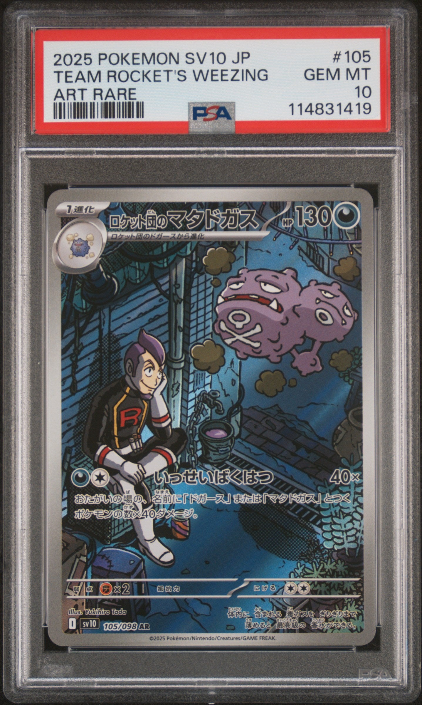 Pokemon Jpn Sv10 Glory Of Team Rocket Art Rare Team Rocket'S Weezing  PSA 10 GEM MINT Cert #114831419