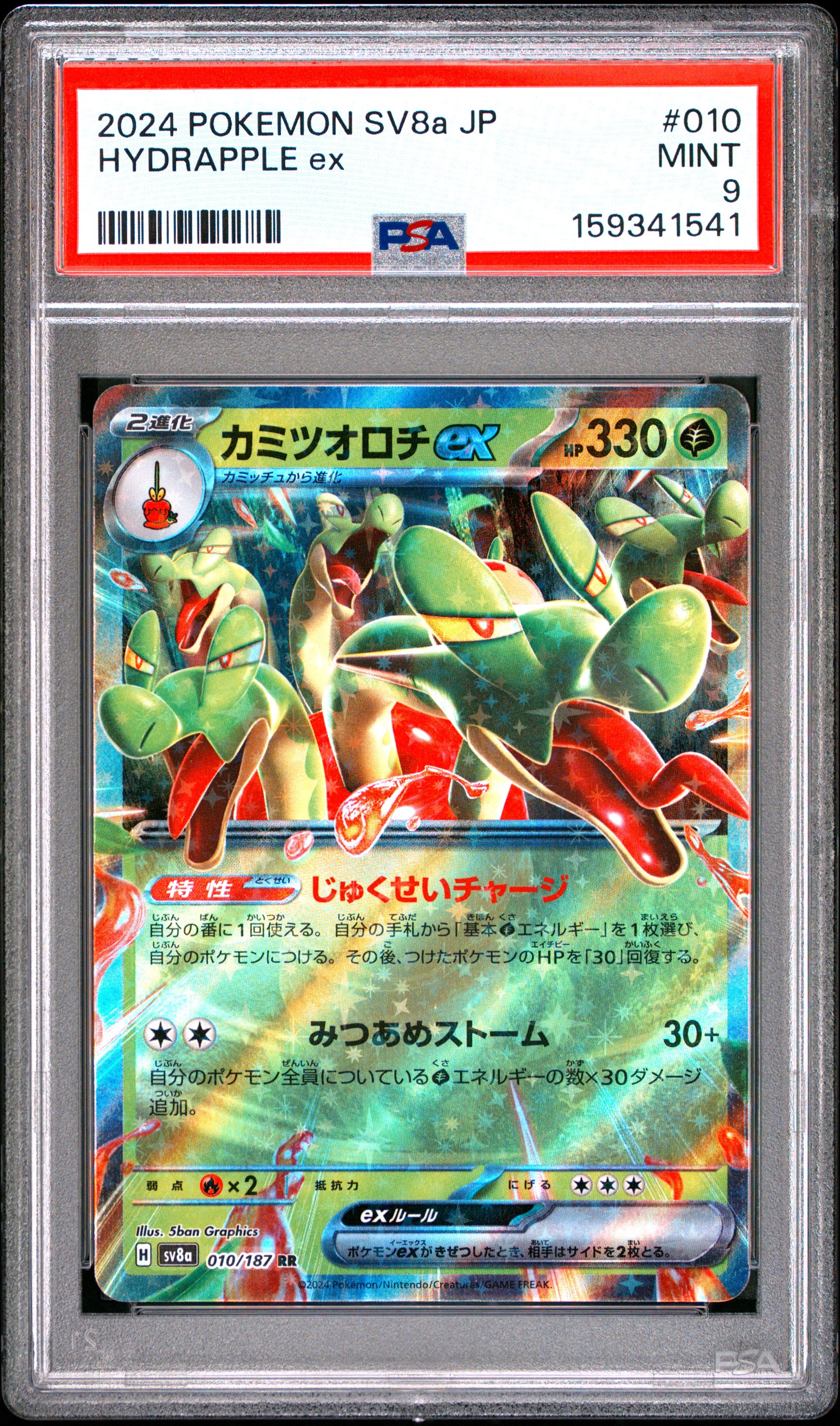 Pokemon Japanese Sv8A Terastal Fest Ex 010 Hydrapple Ex PSA 9 MINT Cert #159341541