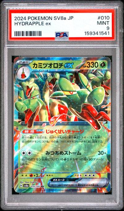 Pokemon Japanese Sv8A Terastal Fest Ex 010 Hydrapple Ex PSA 9 MINT Cert #159341541