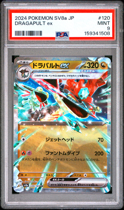 Pokemon Japanese Sv8A Terastal Fest Ex 120 Dragapult Ex PSA 9 MINT Cert #159341508